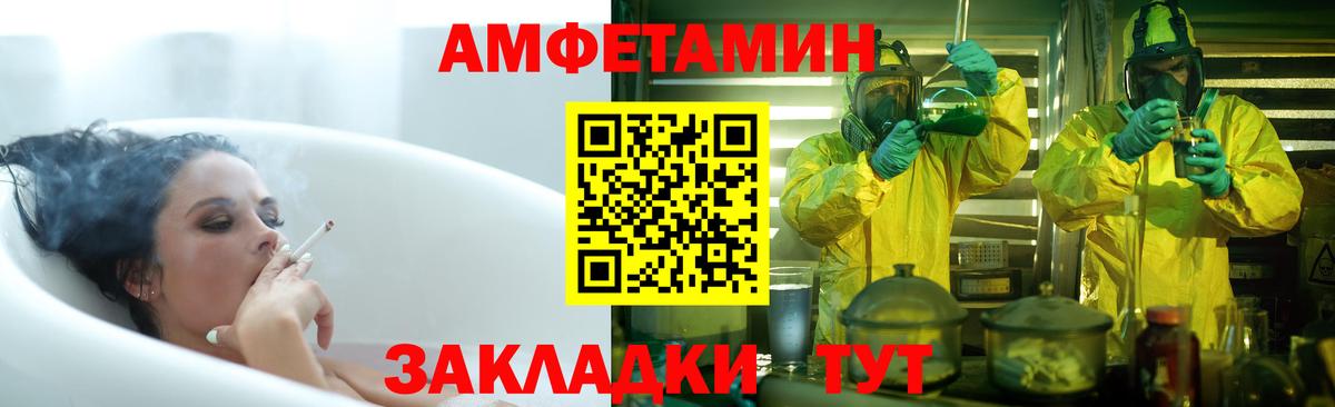 Амфетамин Premium Курчатов