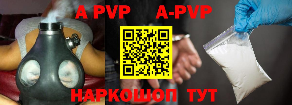 Alfa_PVP мука Курчатов