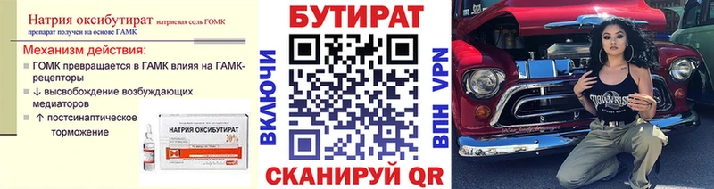 наркошоп  Курчатов  БУТИРАТ жидкий экстази 