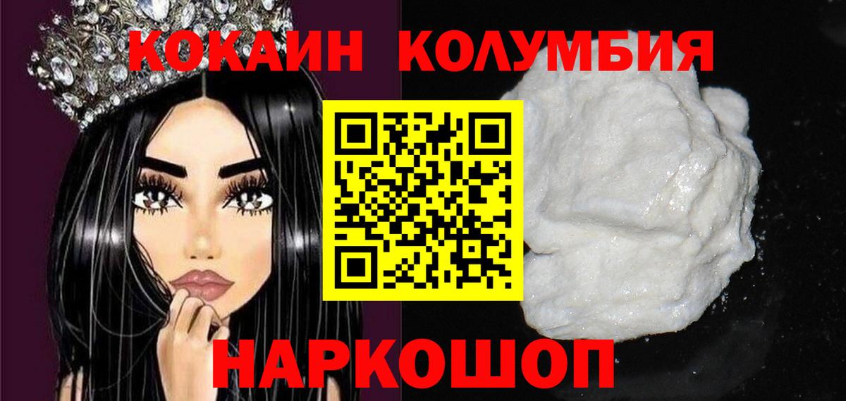 КОКАИН  Кокаин Эквадор  Курчатов  Вход с VPN  COCAIN 97% 