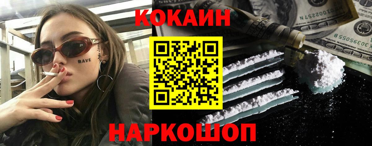 Cocaine Колумбийский Курчатов