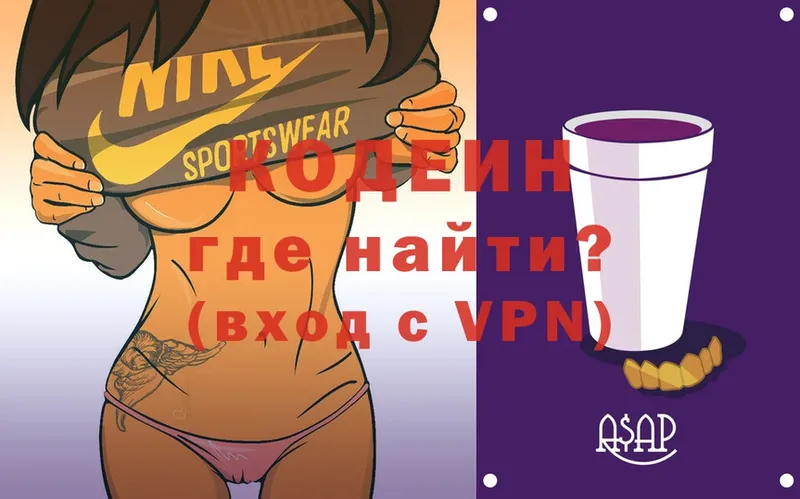 Codein Purple Drank  гидра   Курчатов 