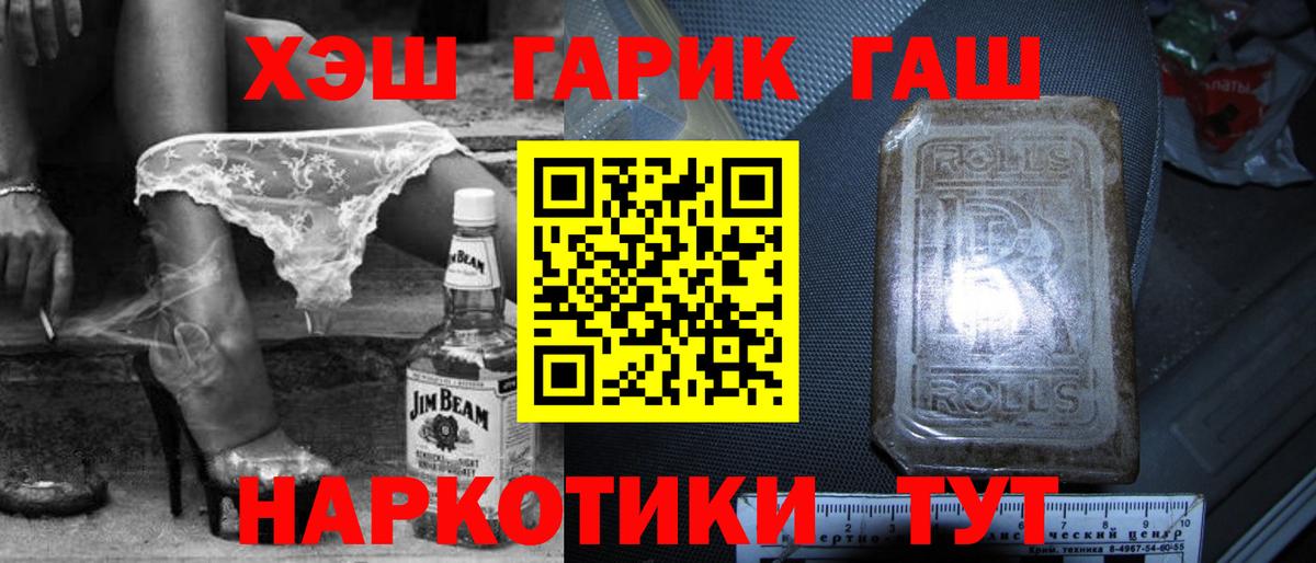 Гашиш VHQ Курчатов