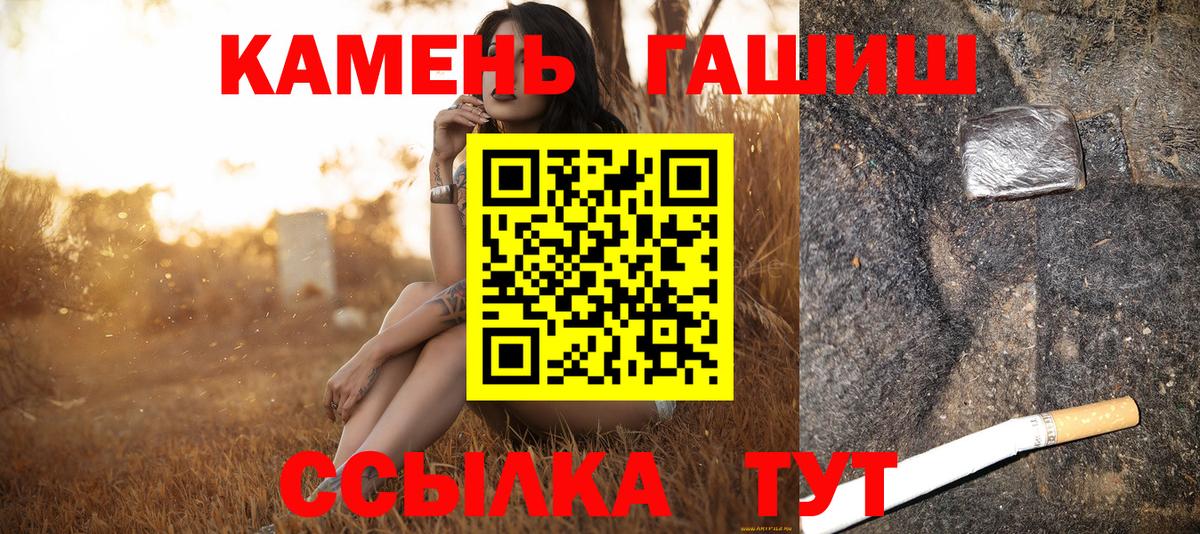ГАШИШ ice o lator  ГАШИШ хэш  Гашиш  Курчатов  Вход с VPN 