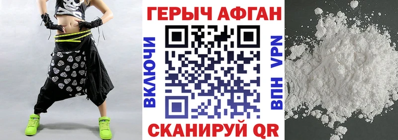 наркотики  Курчатов  Героин VHQ 