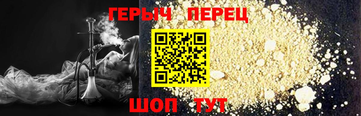 Героин герыч  Вход с VPN  ГЕРОИН  Курчатов 