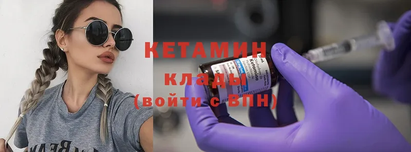 Кетамин ketamine  купить закладку  Курчатов 