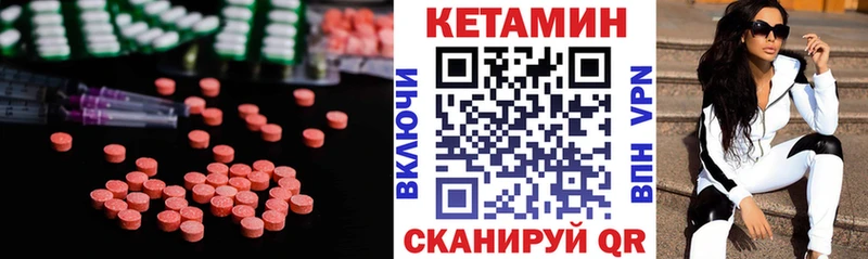 КЕТАМИН ketamine  как найти   mega онион  Курчатов 