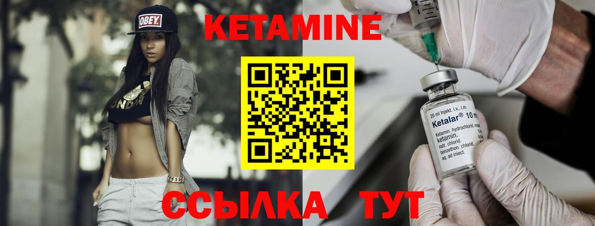 площадка наркотические препараты  КЕТАМИН ketamine  Вход с VPN  Курчатов 