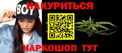 каннабис Жуковский