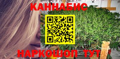 каннабис Жуковский
