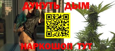 каннабис Жуковский