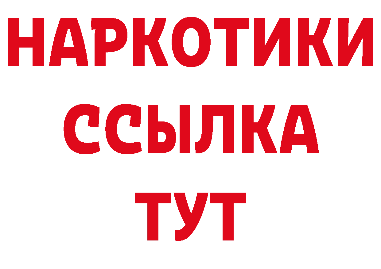 БУТИРАТ GHB сайт маркетплейс МЕГА Курчатов