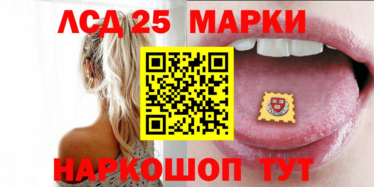 ЛСД экстази кислота Курчатов
