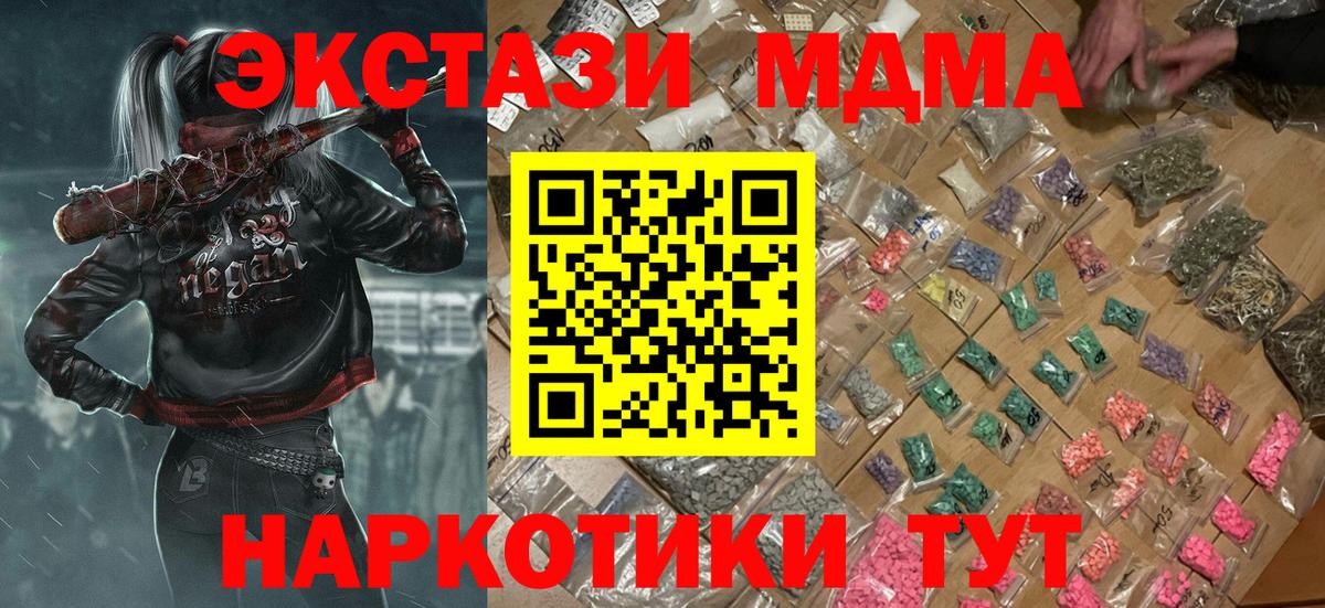 МДМА crystal Курчатов