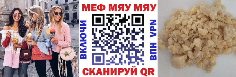 Мефедрон mephedrone  даркнет наркотические препараты  Курчатов 