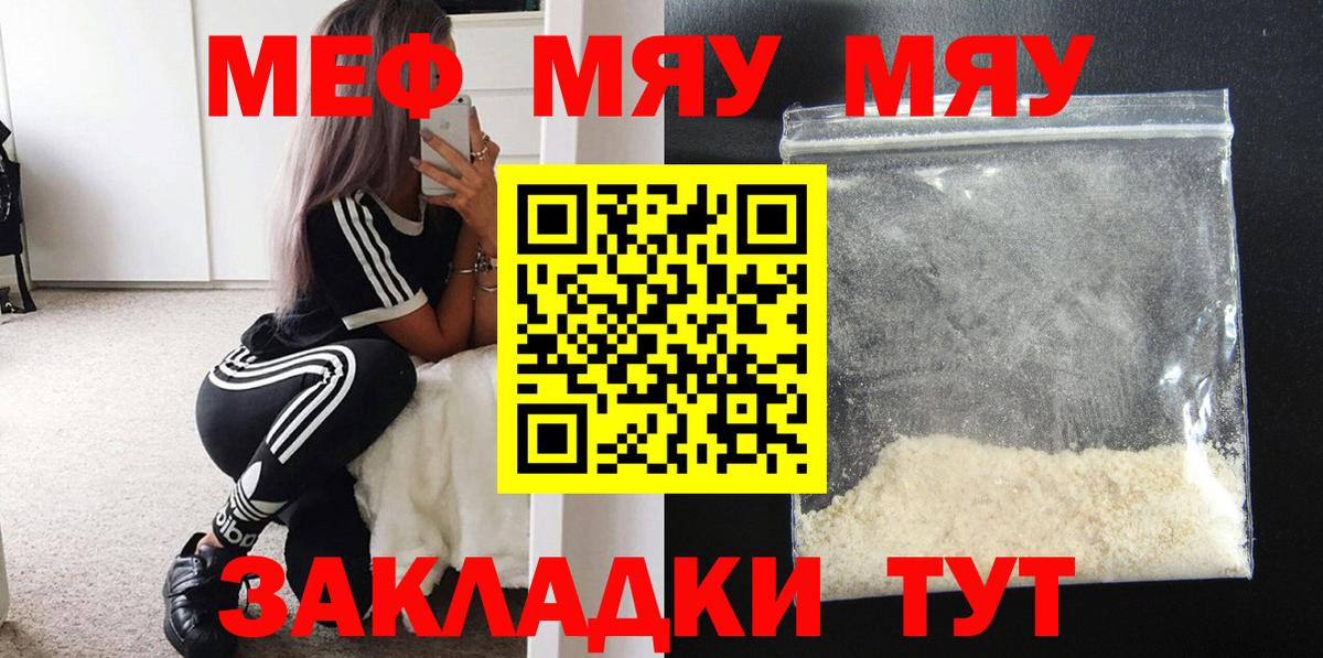 МЕФ кристаллы Курчатов