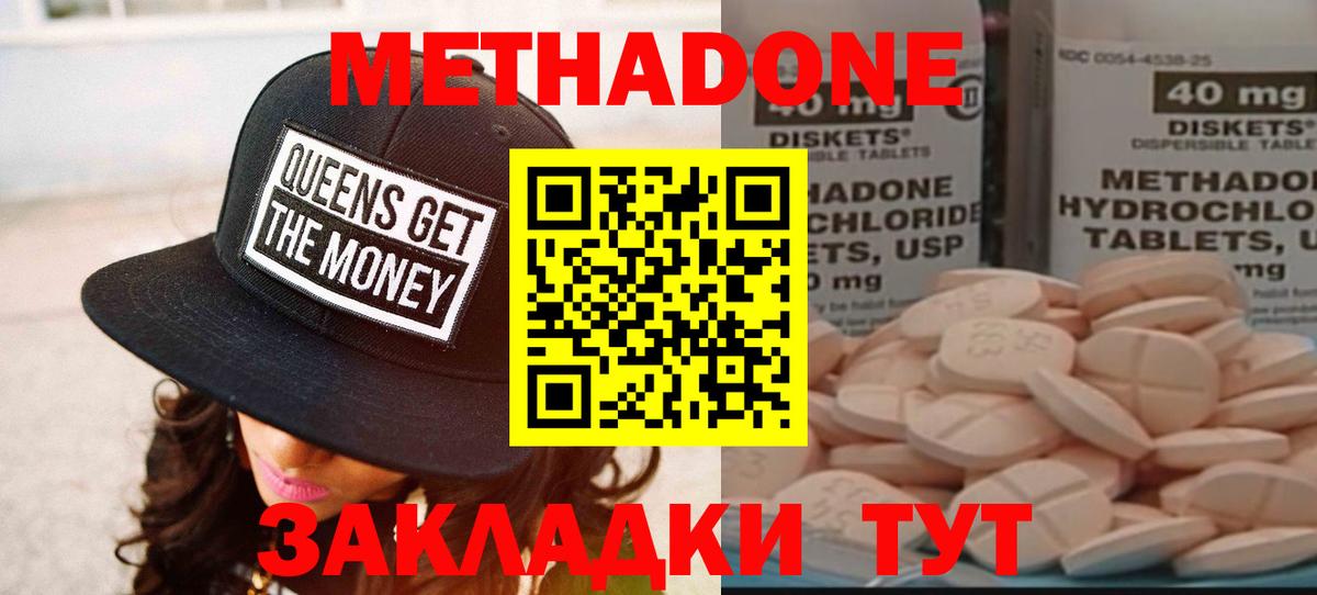 Курчатов  Метадон кристалл  hydra   МЕТАДОН мёд  Вход с VPN 