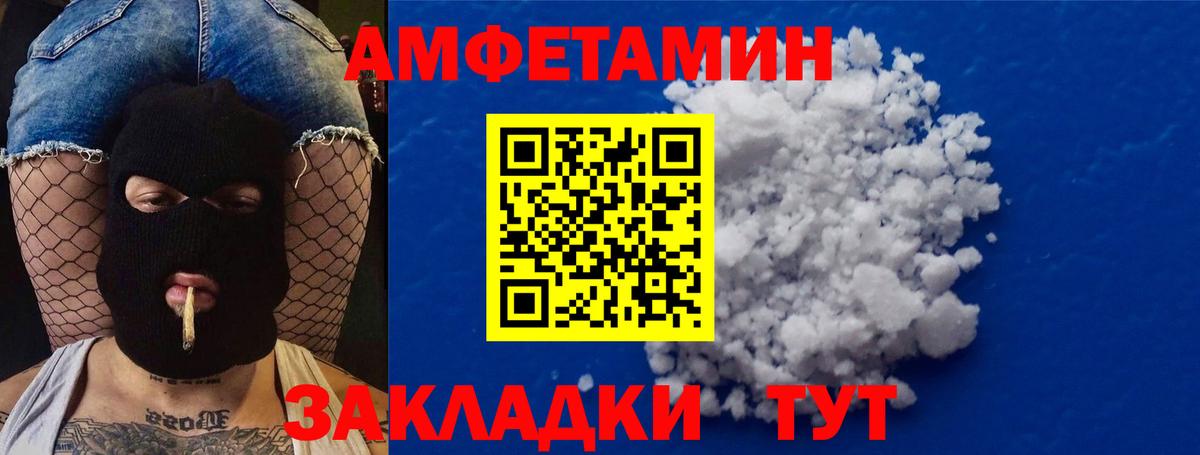 МЕТАМФЕТАМИН кристалл Курчатов