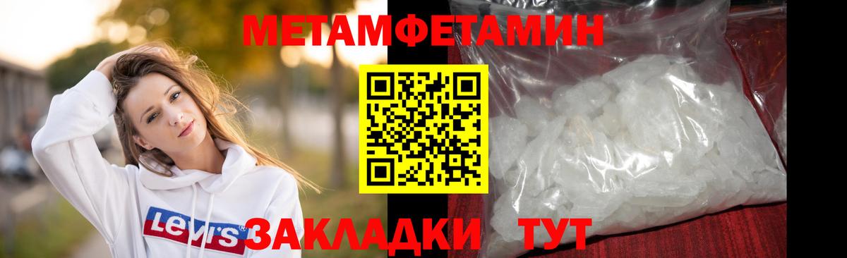 Метамфетамин витя  Вход с VPN  Курчатов 