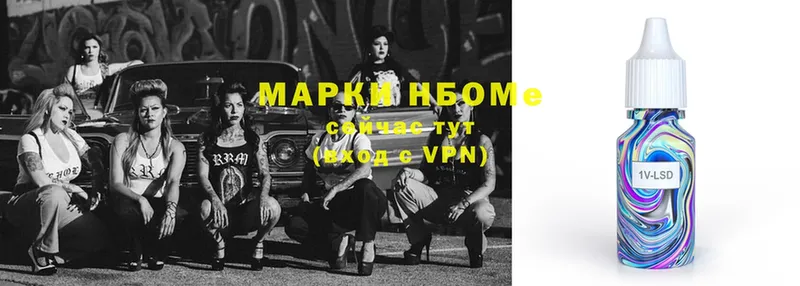 купить наркотики цена  МЕГА вход  Марки N-bome 1,5мг  Курчатов 