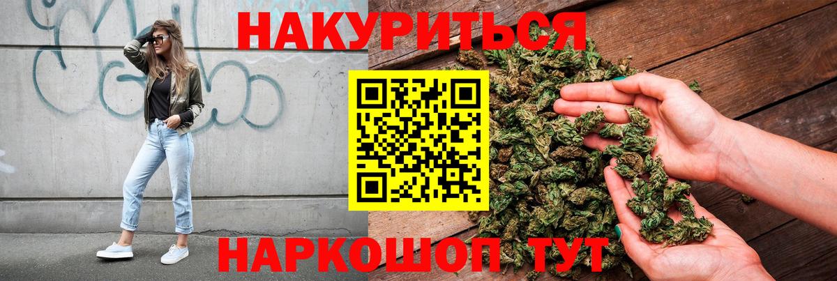 Конопля OG Kush  Канабис White Widow  Шишки марихуана VHQ  Курчатов  Вход с VPN 